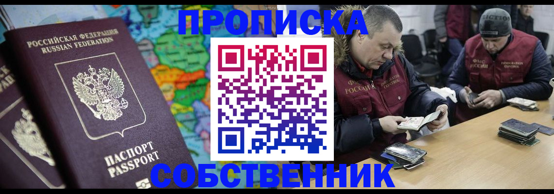 временная регистрация гарантия в Соль-Илецке